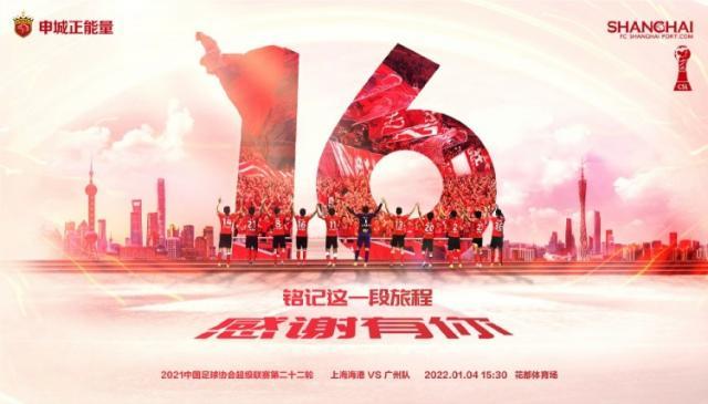 KAIYUN-海港vs广州队：奥斯卡搭档穆伊 凌杰主力郑智替补